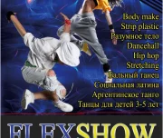 танцевальная студия flex show изображение 1 на проекте lovefit.ru
