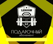 фитнес-клуб легион изображение 8 на проекте lovefit.ru