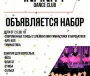 школа танцев инфинити изображение 1 на проекте lovefit.ru