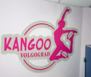 фитнес клуб kangoo volgograd на улице хользунова изображение 5 на проекте lovefit.ru