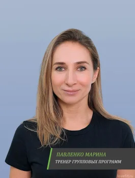 Павленко Марина Сергеевна